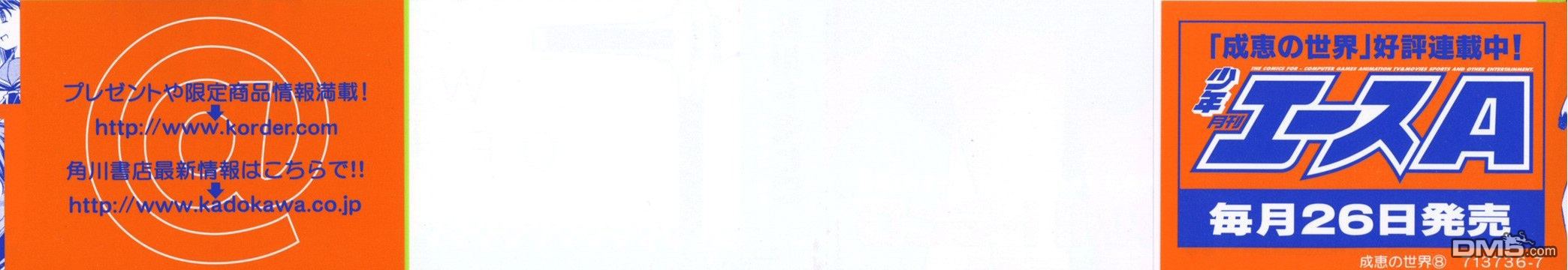 星际E美眉 - 第51话 - 第4张图