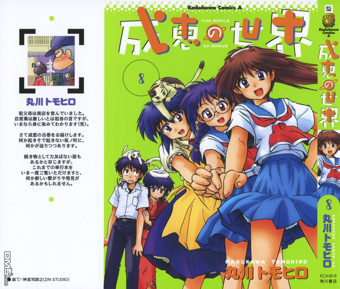 星际E美眉 - 第51话 - 第5张图