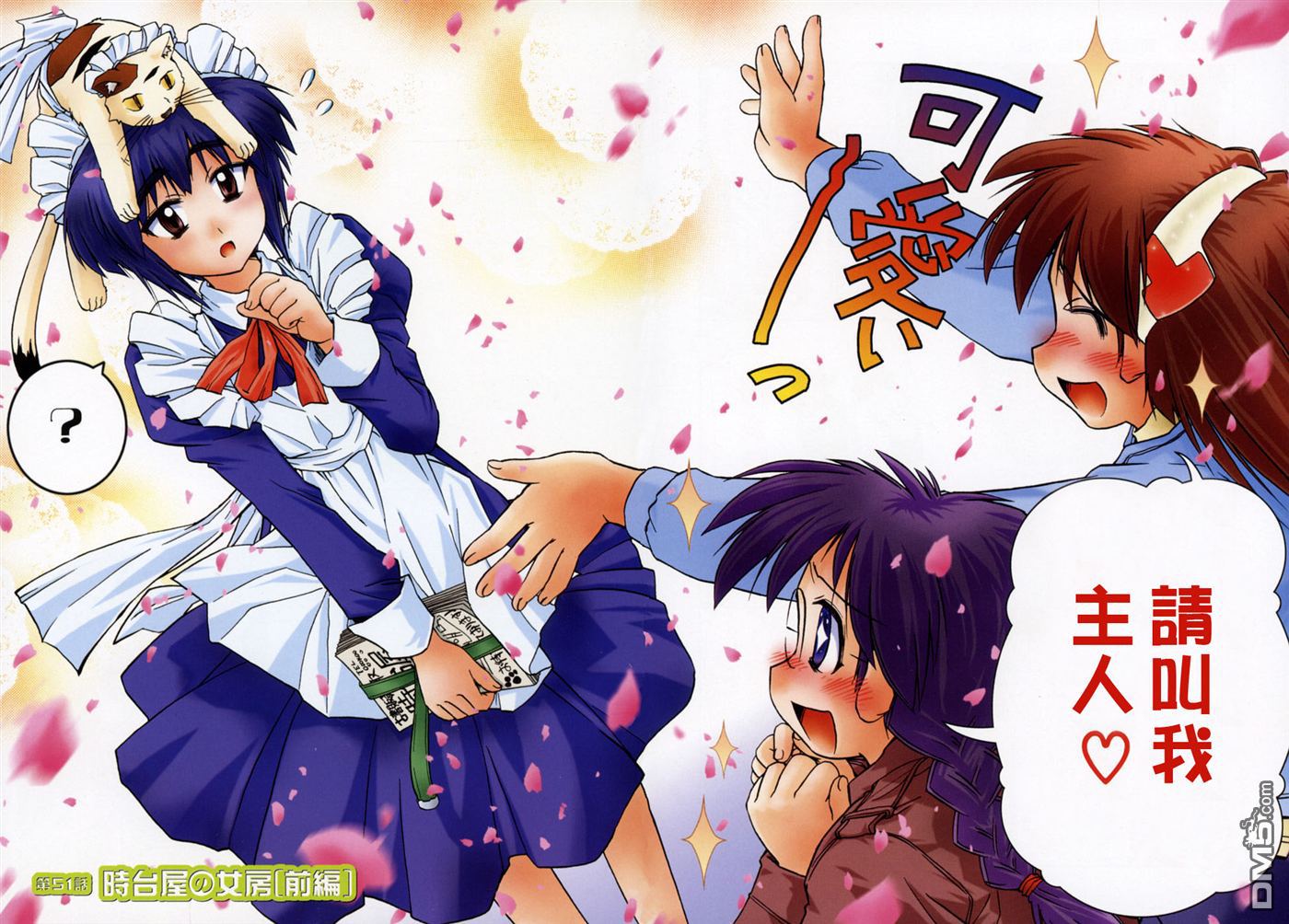 星际E美眉 - 第51话 - 第9张图