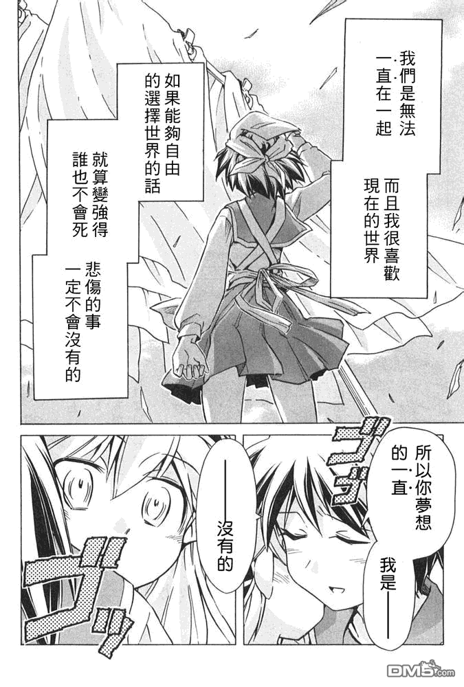 星际E美眉 - 第88话 - 第10张图