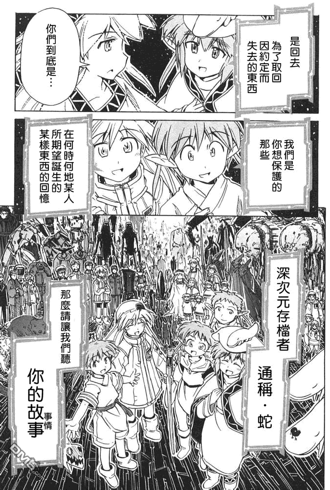 星际E美眉 - 第88话 - 第13张图