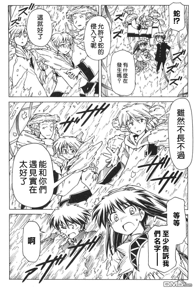 星际E美眉 - 第88话 - 第14张图