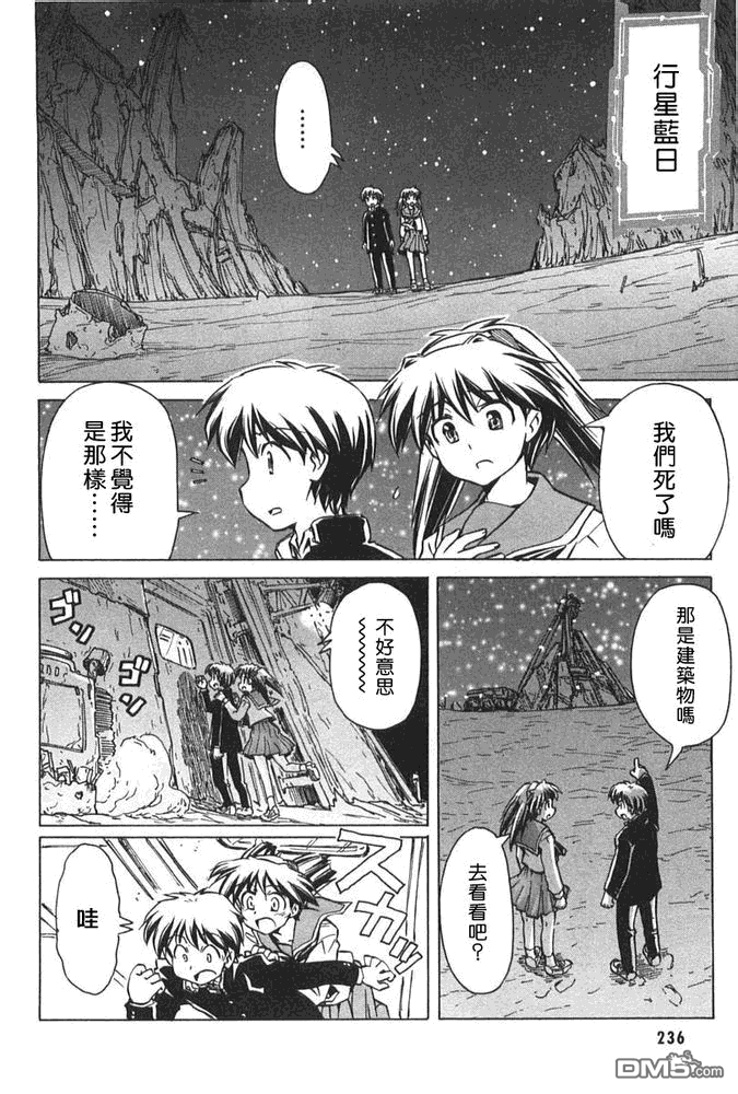 星际E美眉 - 第88话 - 第16张图