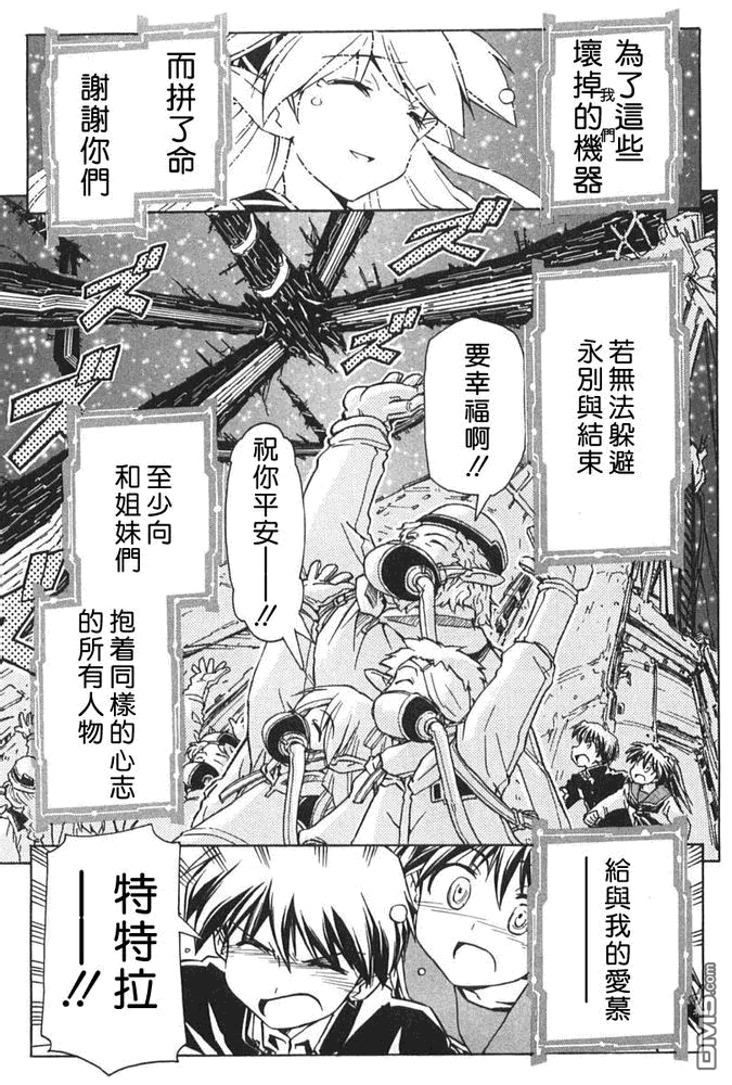 星际E美眉 - 第88话 - 第19张图