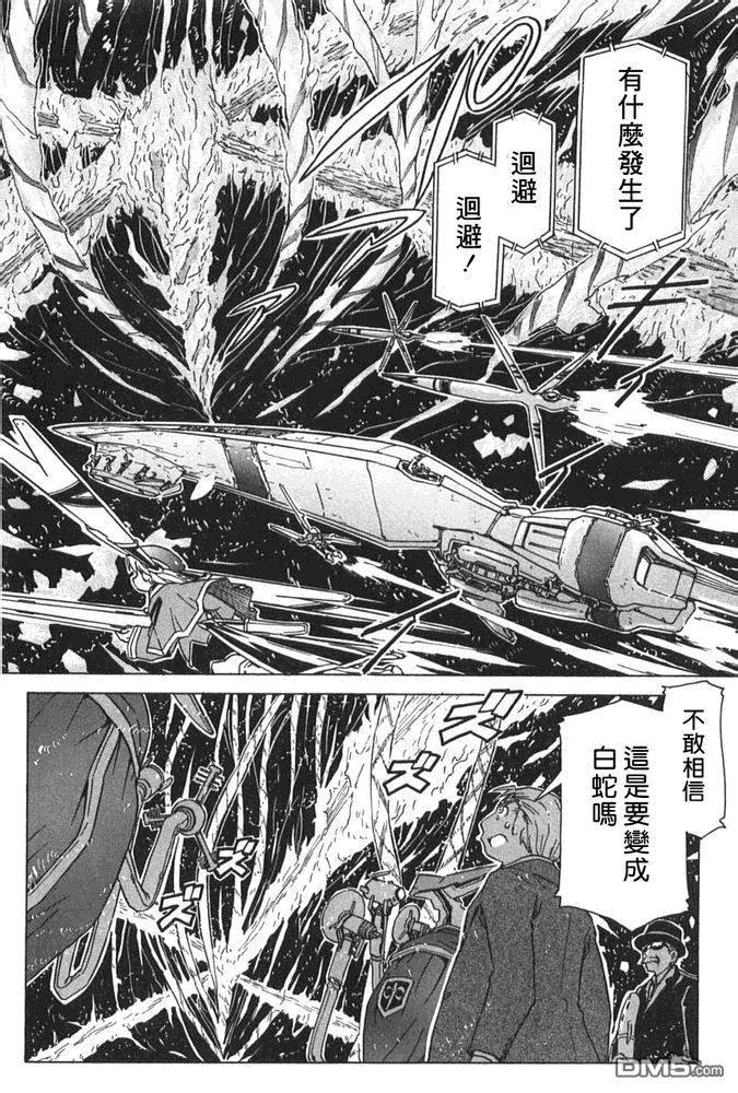 星际E美眉 - 第88话 - 第21张图