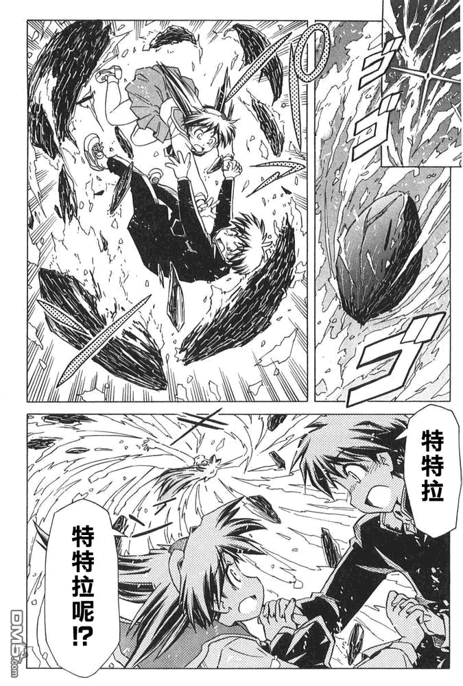 星际E美眉 - 第88话 - 第23张图