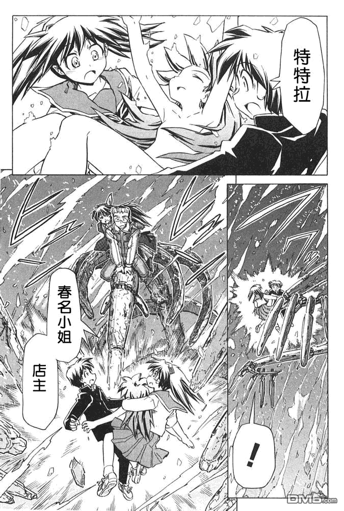 星际E美眉 - 第88话 - 第24张图