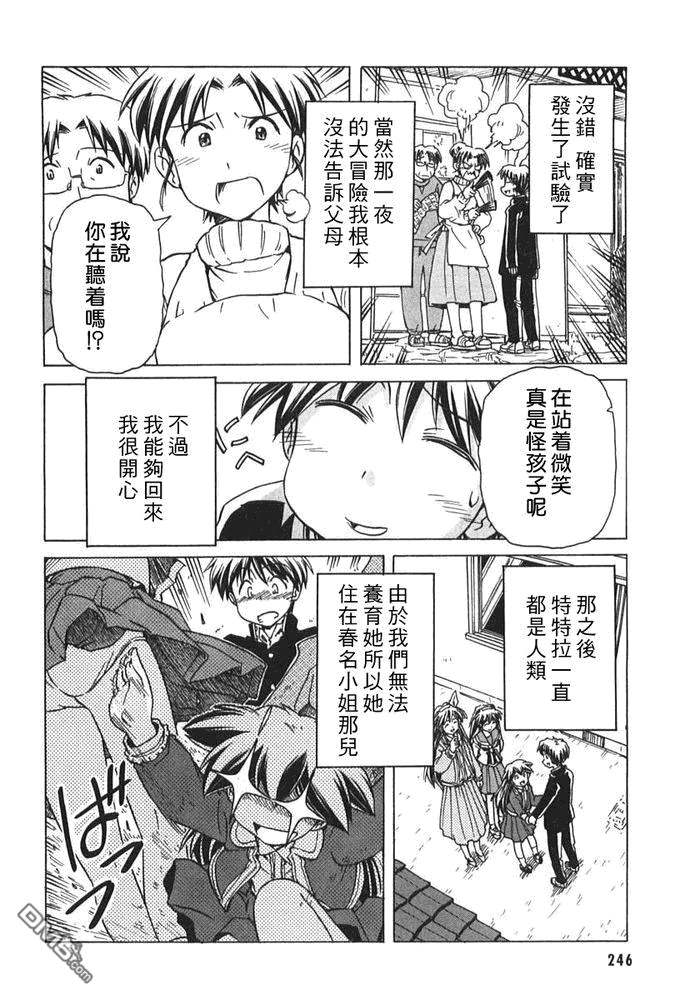 星际E美眉 - 第88话 - 第27张图