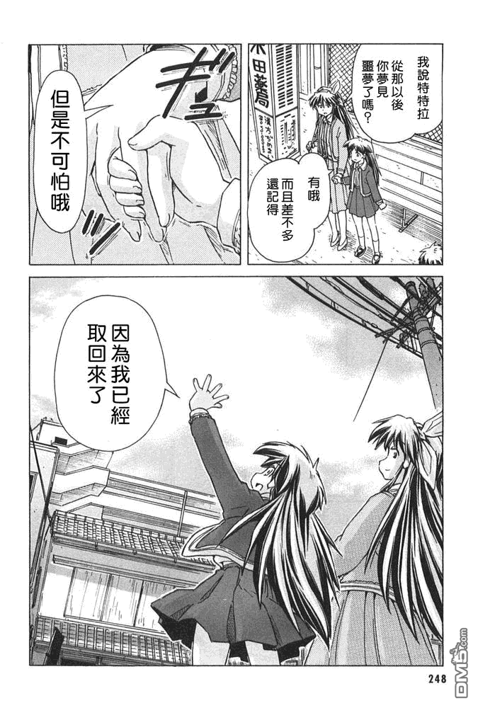 星际E美眉 - 第88话 - 第29张图