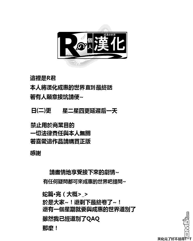 星际E美眉 - 第88话 - 第30张图