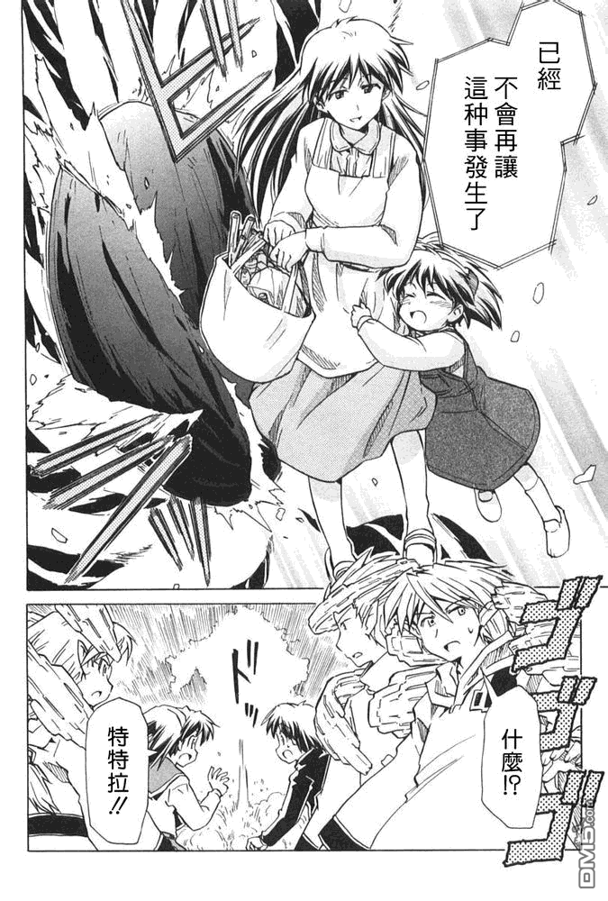 星际E美眉 - 第88话 - 第8张图