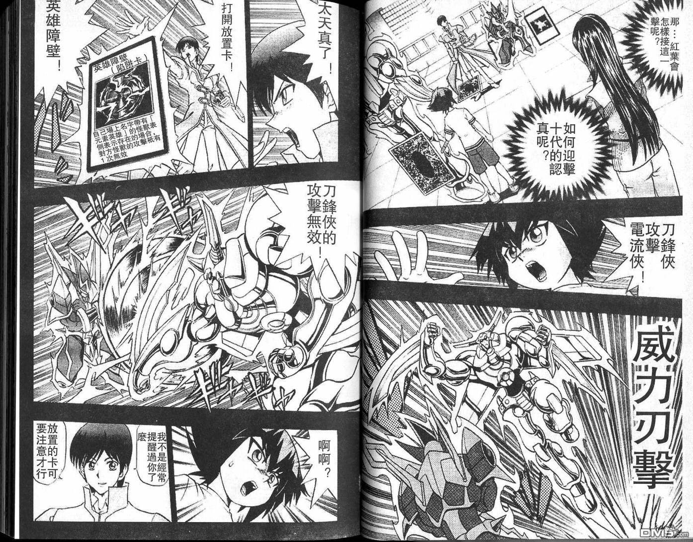 游戏王GX - 第2卷 - 第25张图