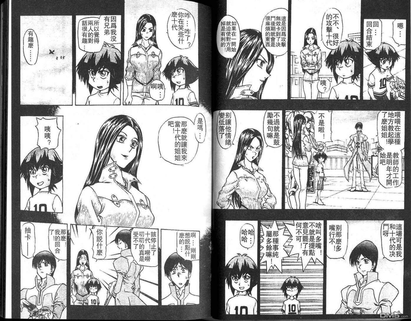 游戏王GX - 第2卷 - 第26张图