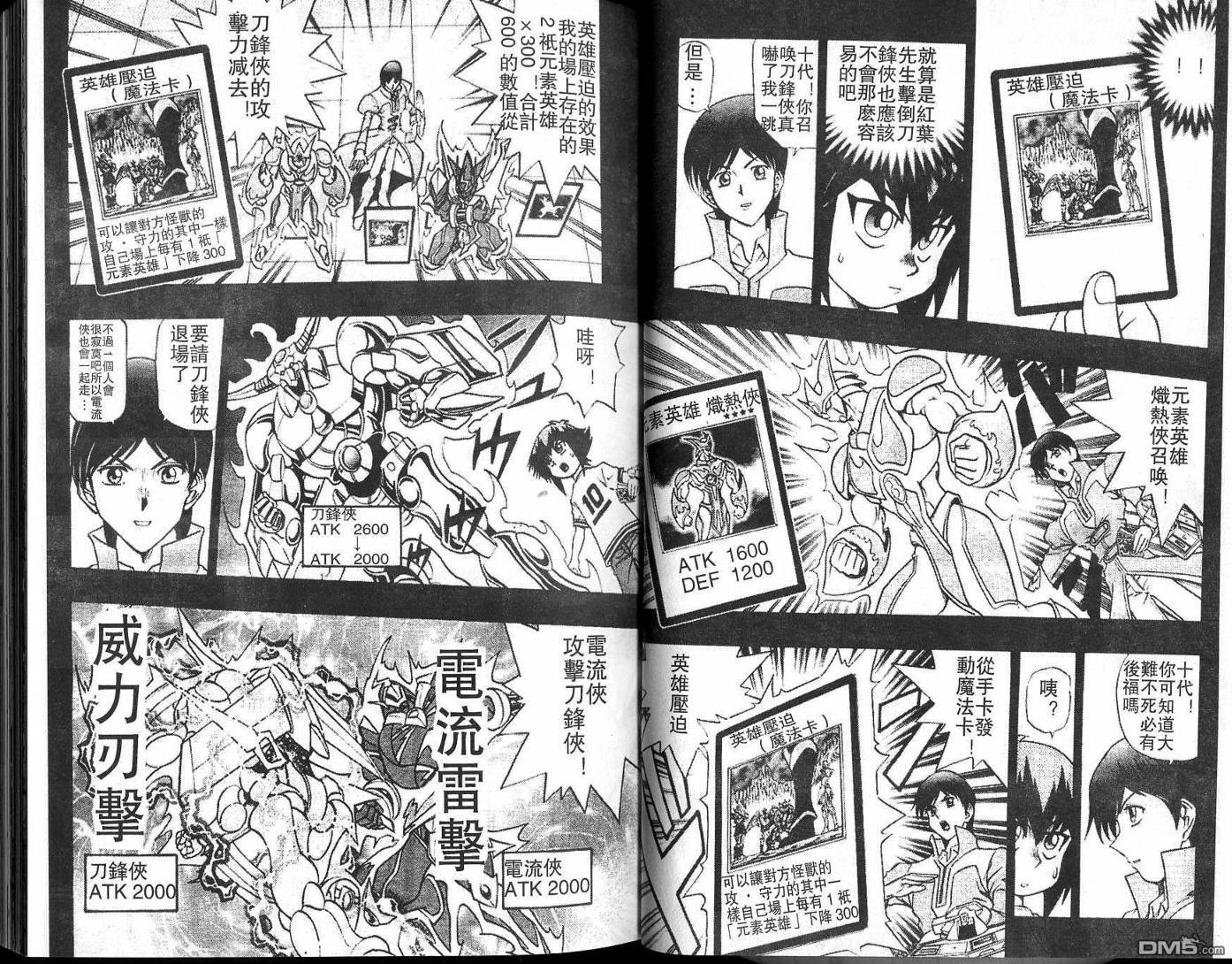 游戏王GX - 第2卷 - 第27张图