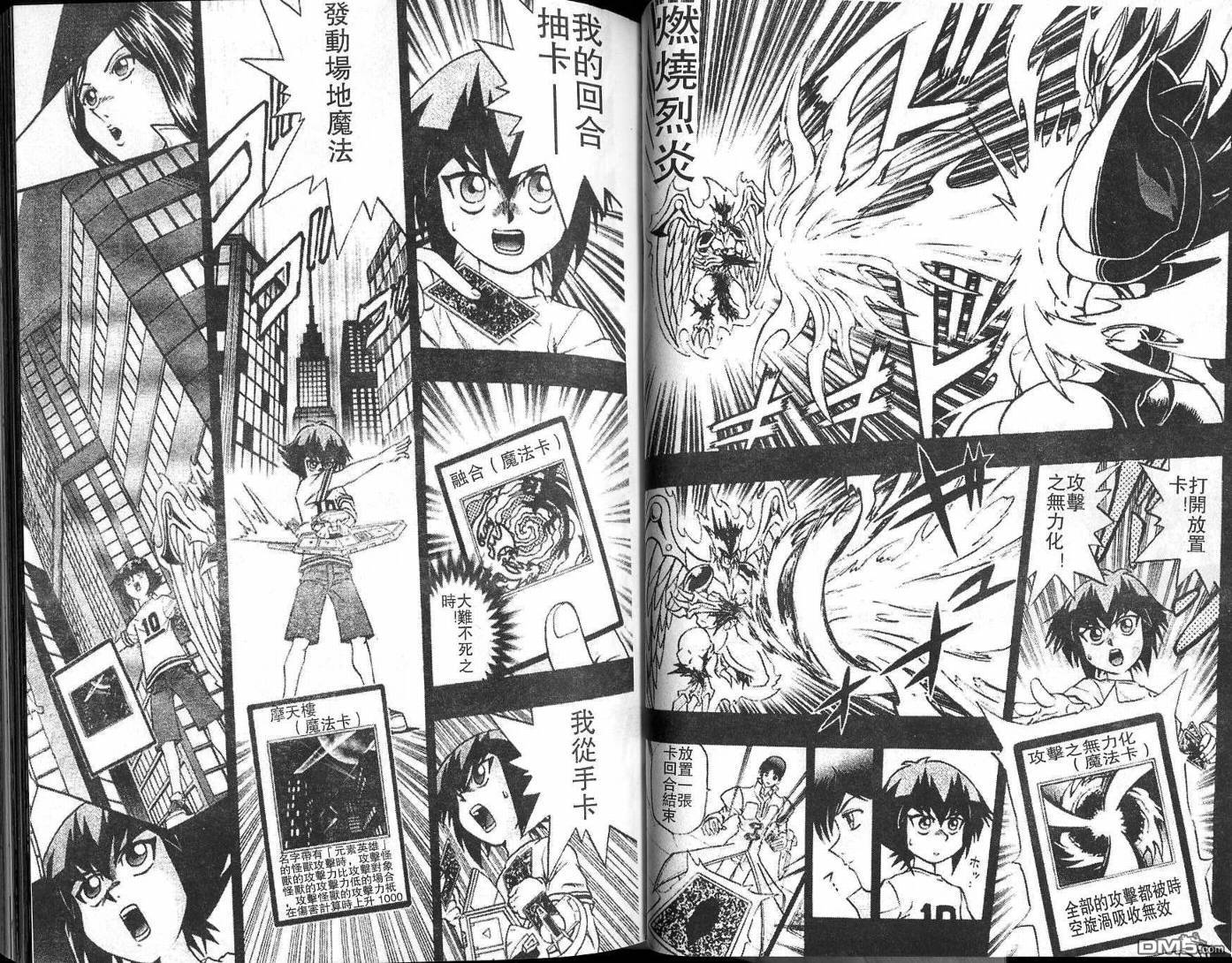 游戏王GX - 第2卷 - 第30张图