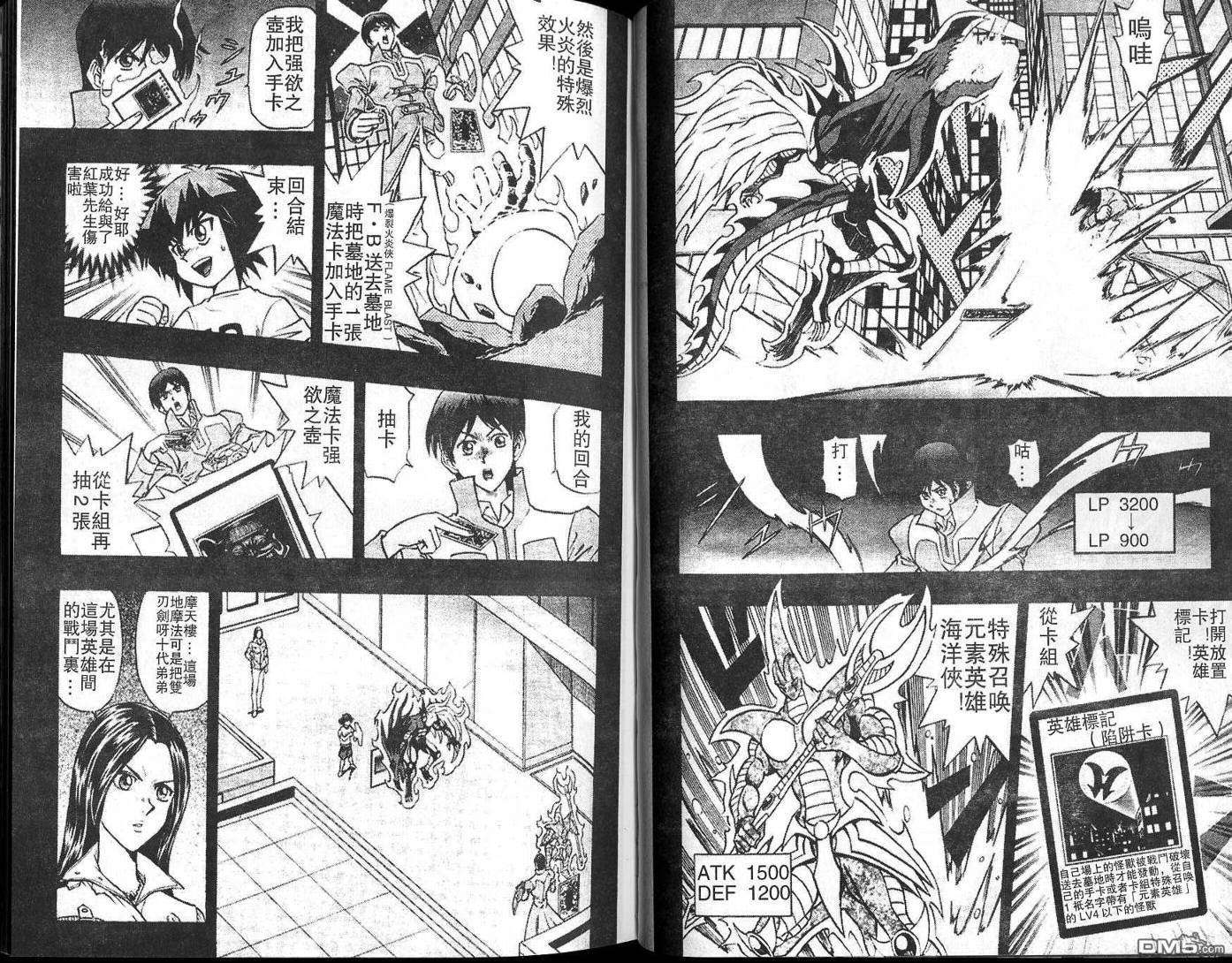 游戏王GX - 第2卷 - 第34张图