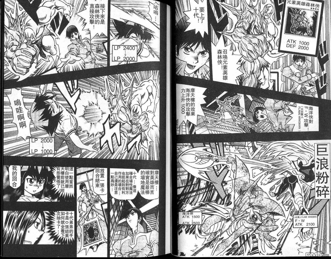 游戏王GX - 第2卷 - 第35张图