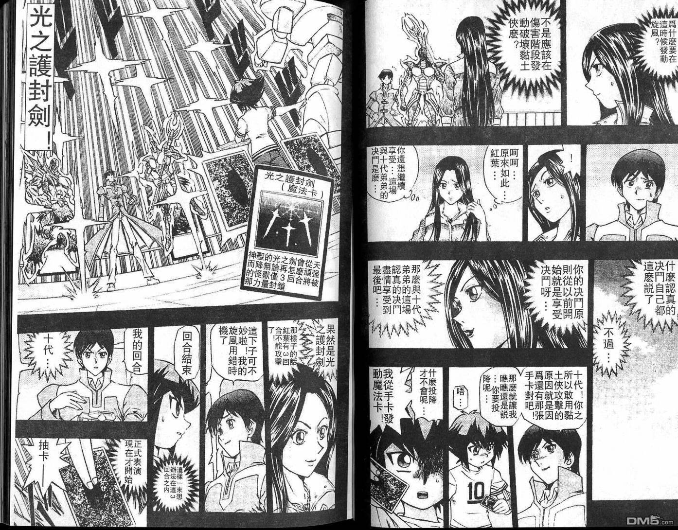 游戏王GX - 第2卷 - 第37张图