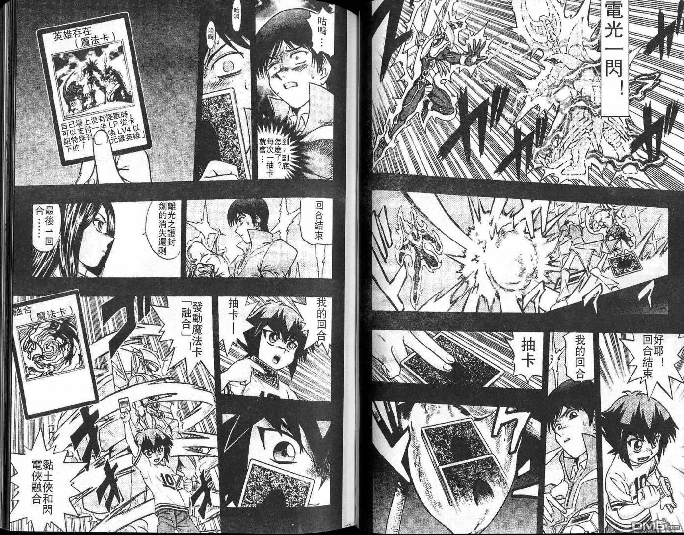 游戏王GX - 第2卷 - 第39张图