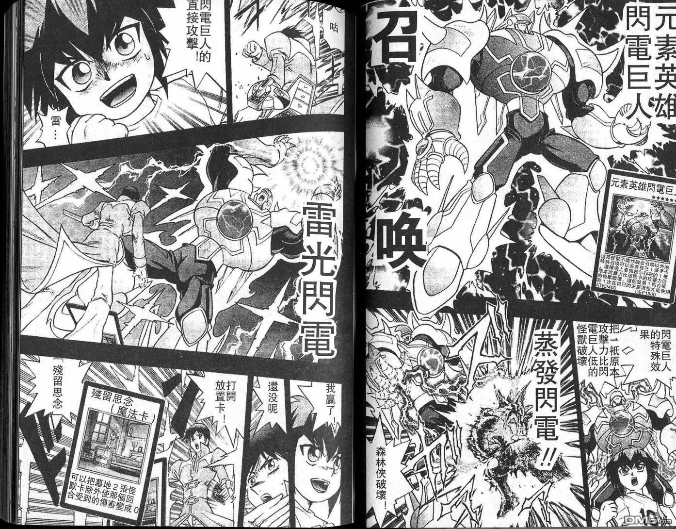 游戏王GX - 第2卷 - 第40张图