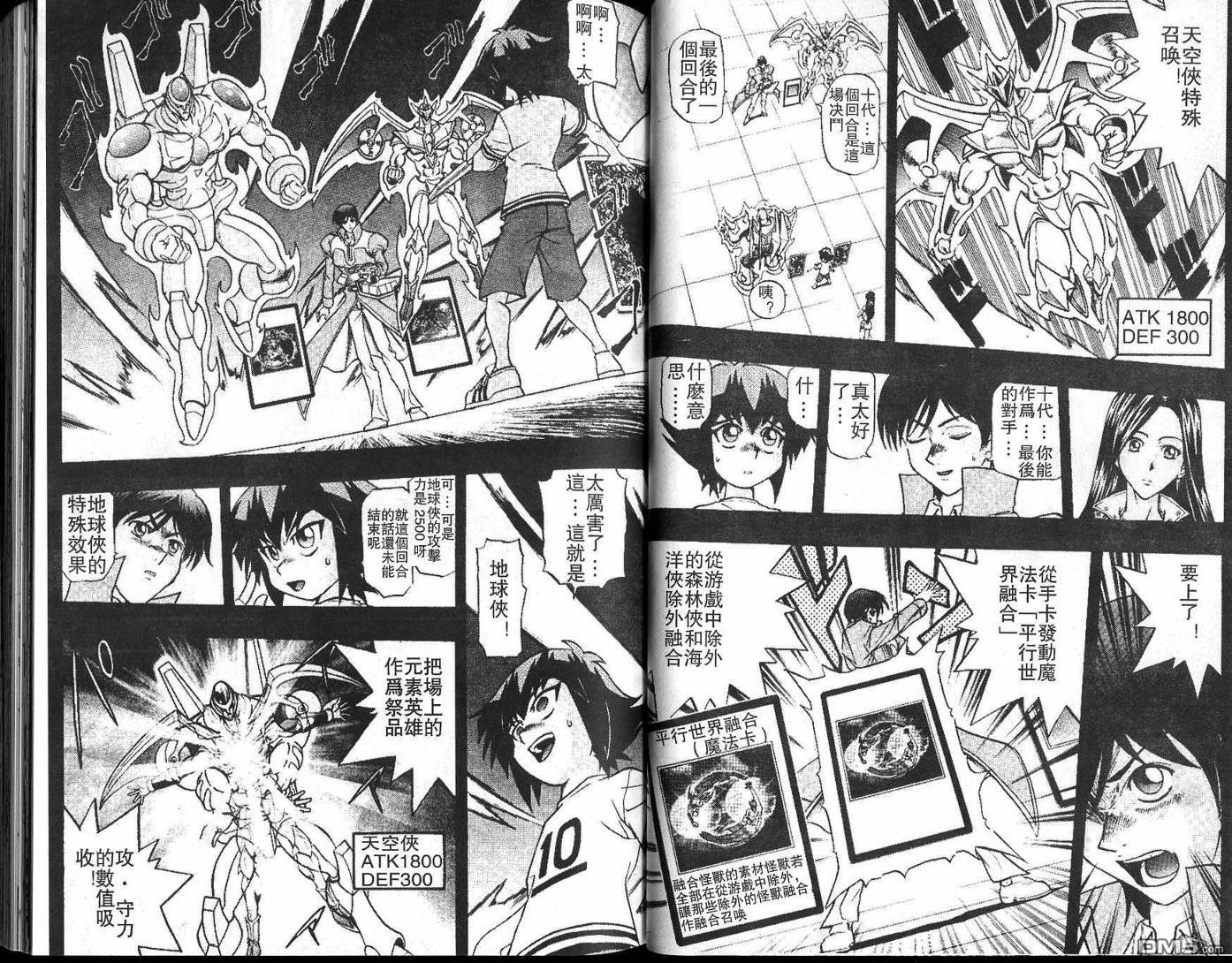 游戏王GX - 第2卷 - 第46张图