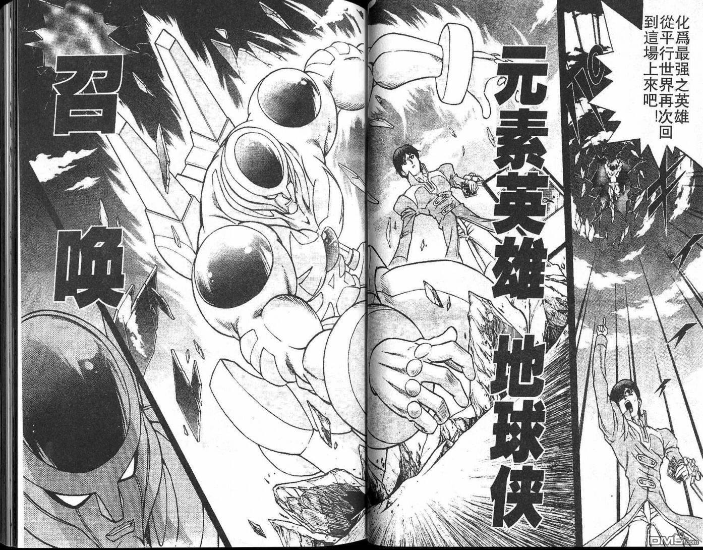 游戏王GX - 第2卷 - 第47张图