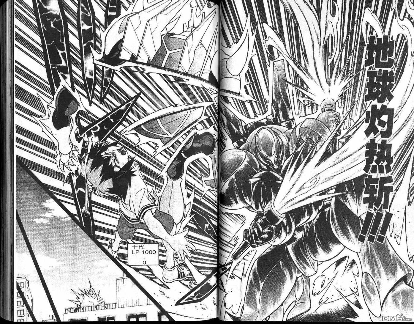 游戏王GX - 第2卷 - 第49张图