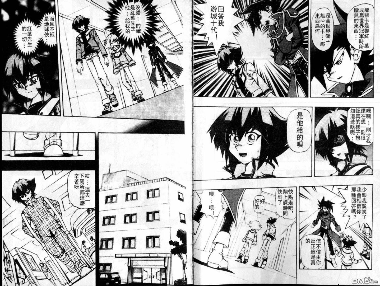 游戏王GX - 第2卷 - 第4张图