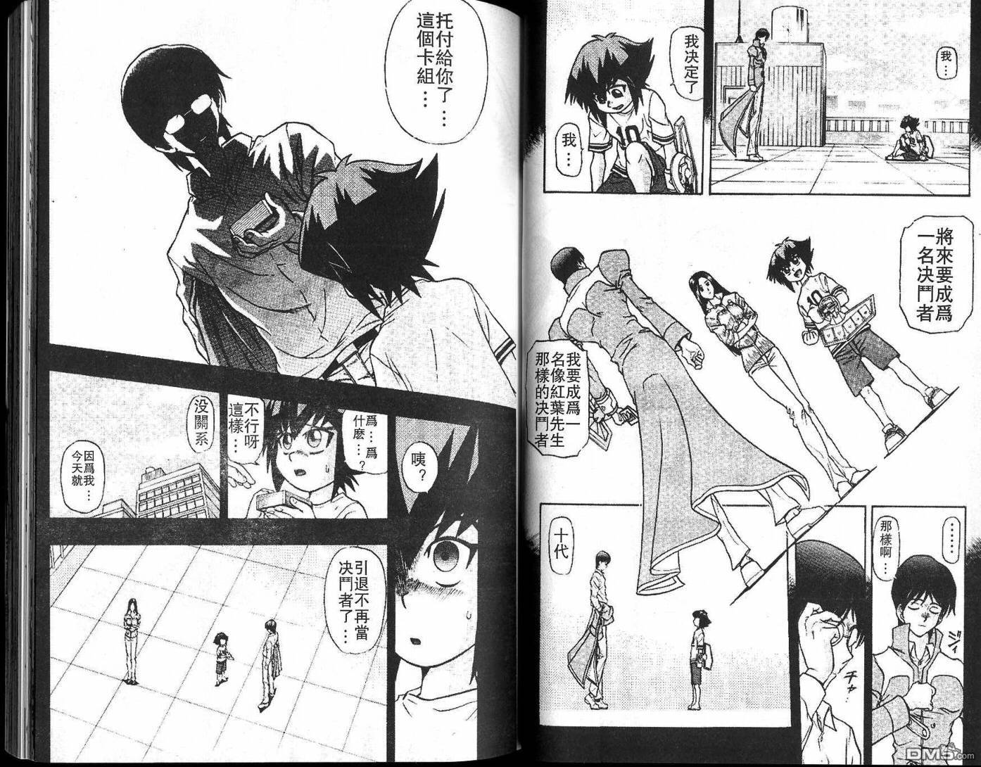 游戏王GX - 第2卷 - 第50张图