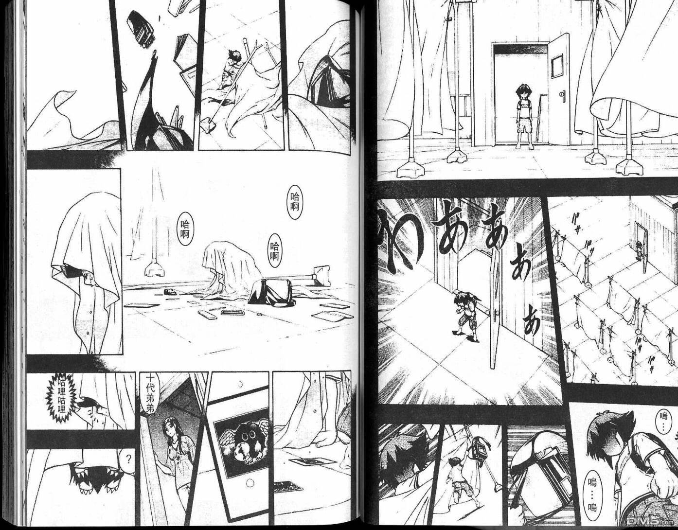 游戏王GX - 第2卷 - 第59张图