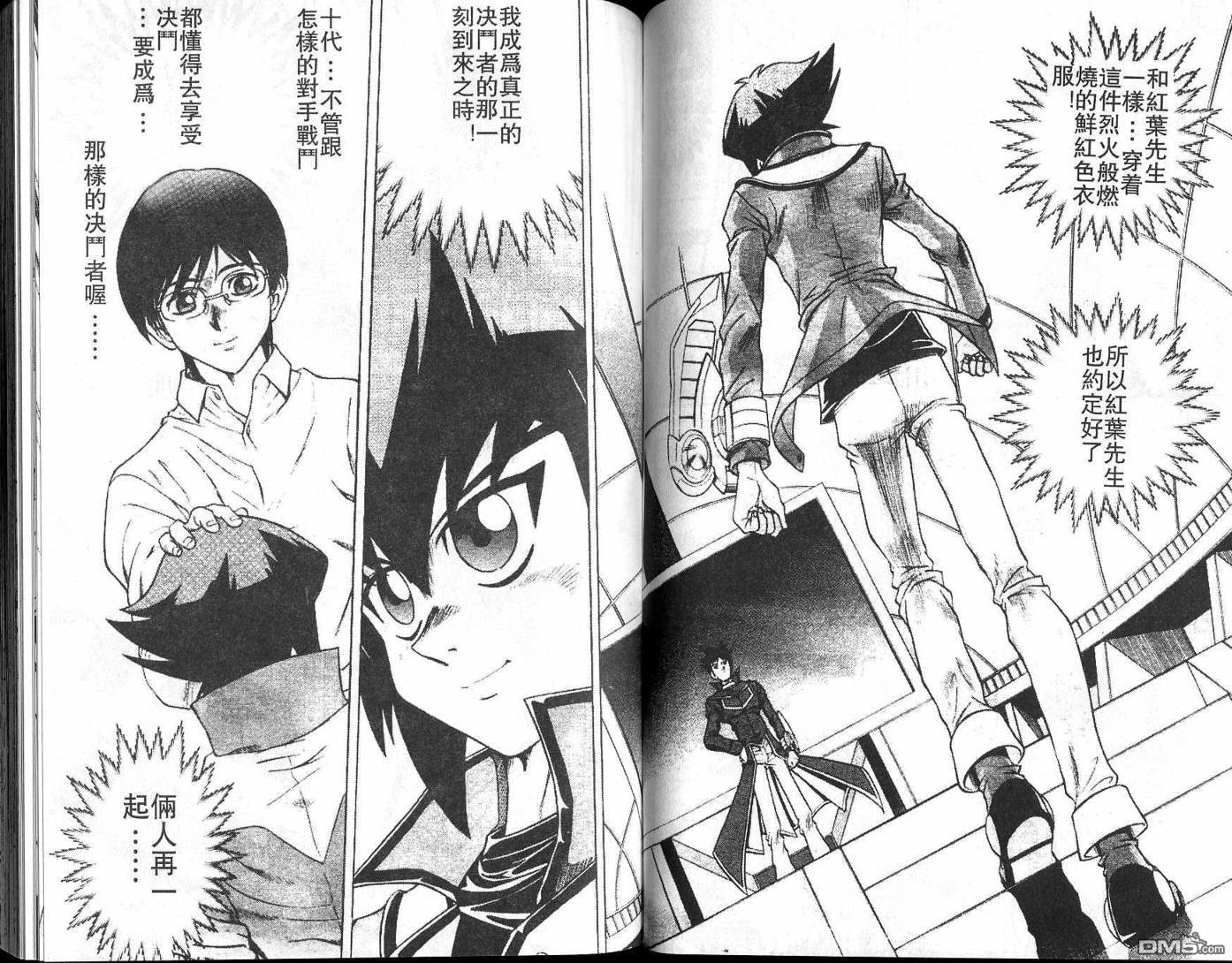 游戏王GX - 第2卷 - 第62张图