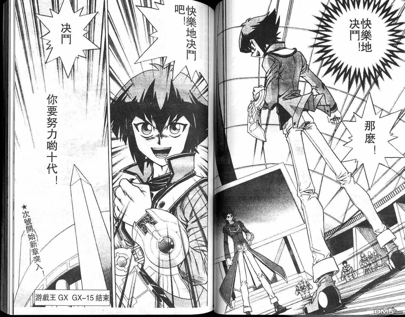 游戏王GX - 第2卷 - 第63张图