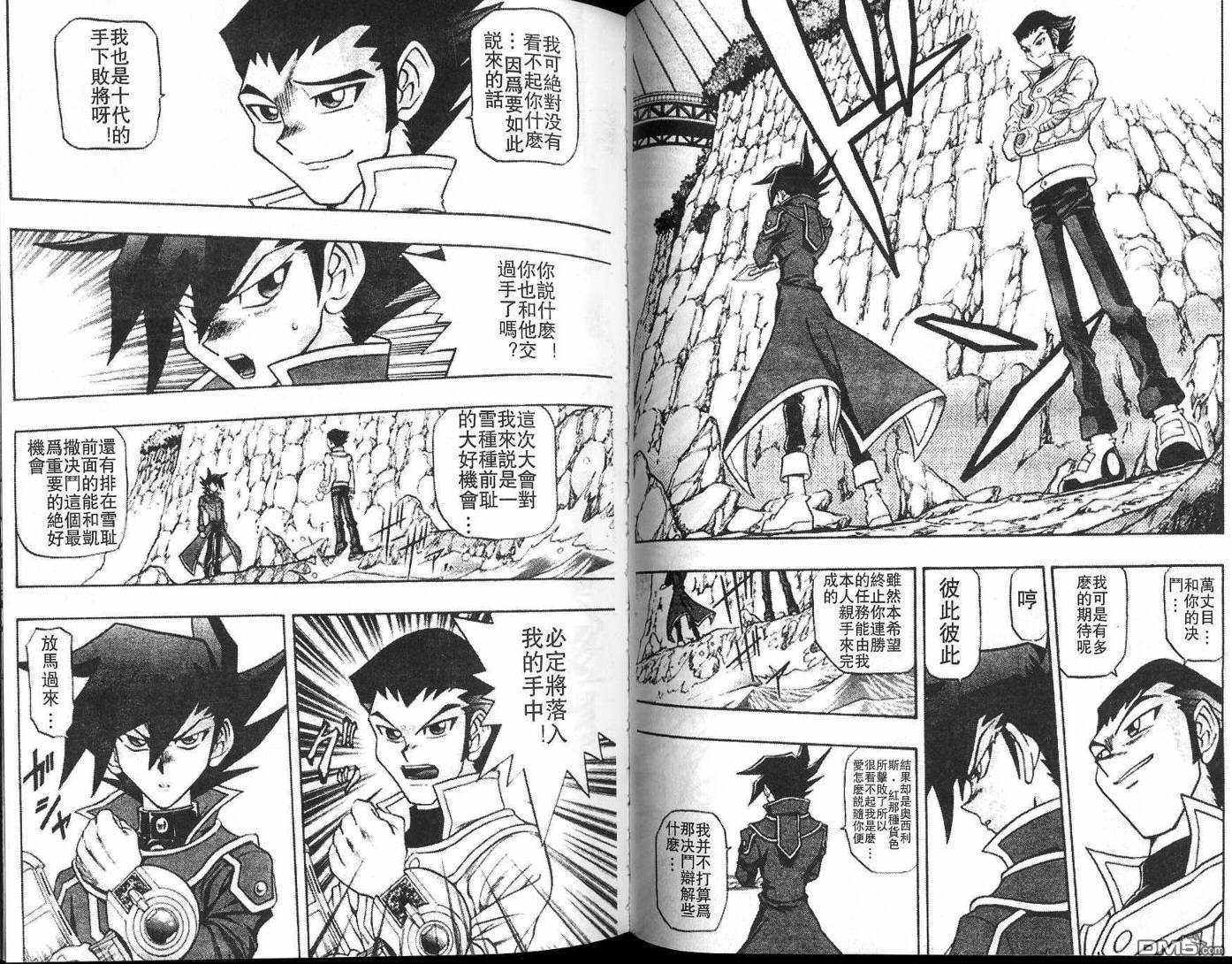 游戏王GX - 第2卷 - 第72张图