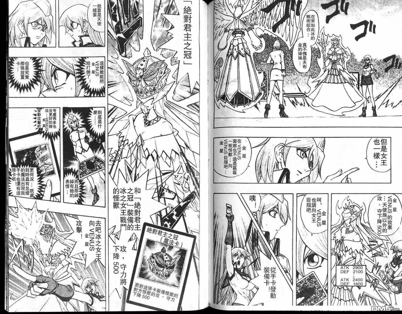 游戏王GX - 第2卷 - 第99张图