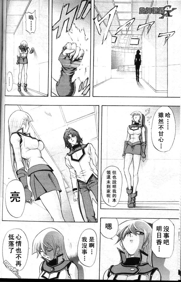 游戏王GX - 第3卷 - 第101张图