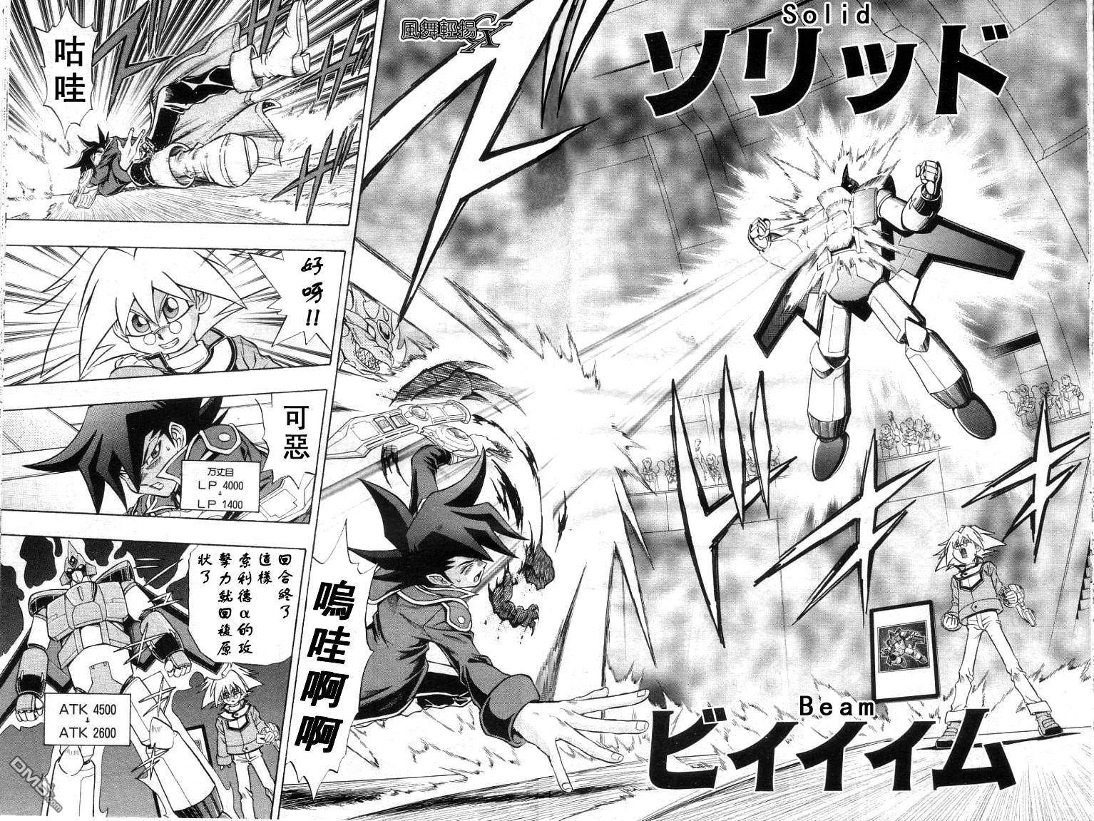 游戏王GX - 第3卷 - 第113张图