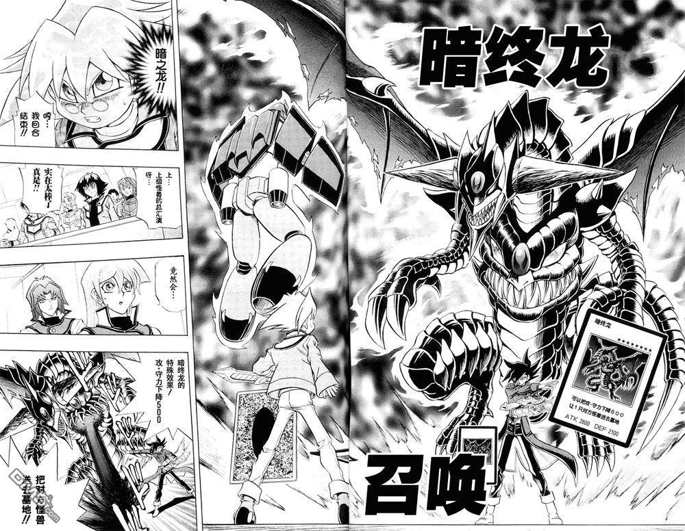 游戏王GX - 第3卷 - 第130张图