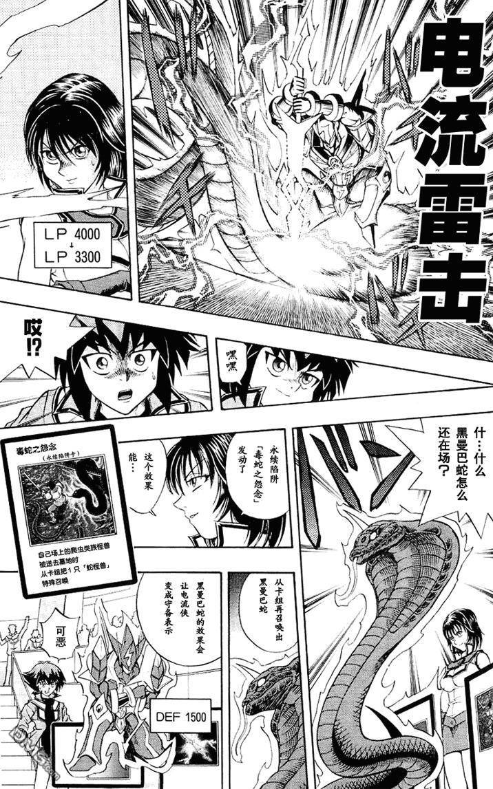 游戏王GX - 第3卷 - 第13张图
