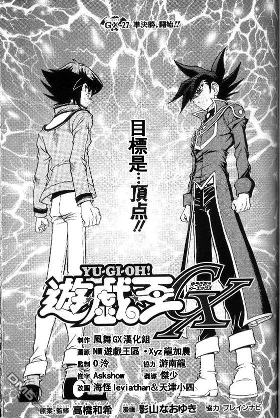 游戏王GX - 第3卷 - 第147张图