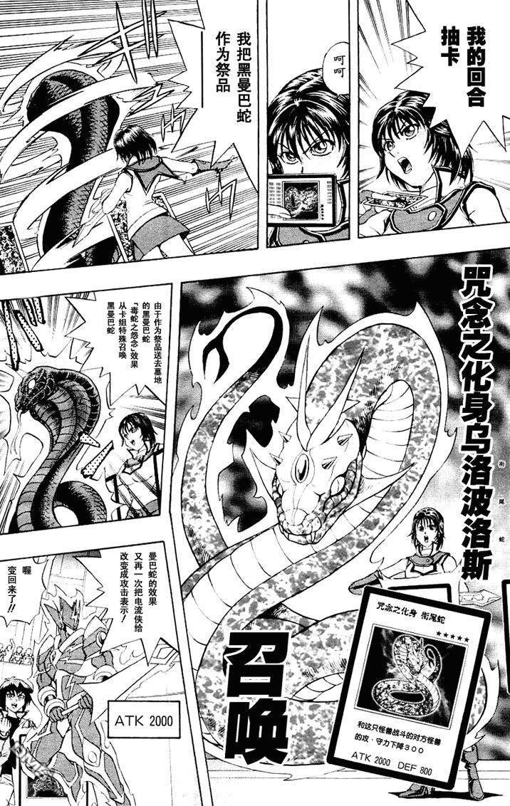 游戏王GX - 第3卷 - 第14张图