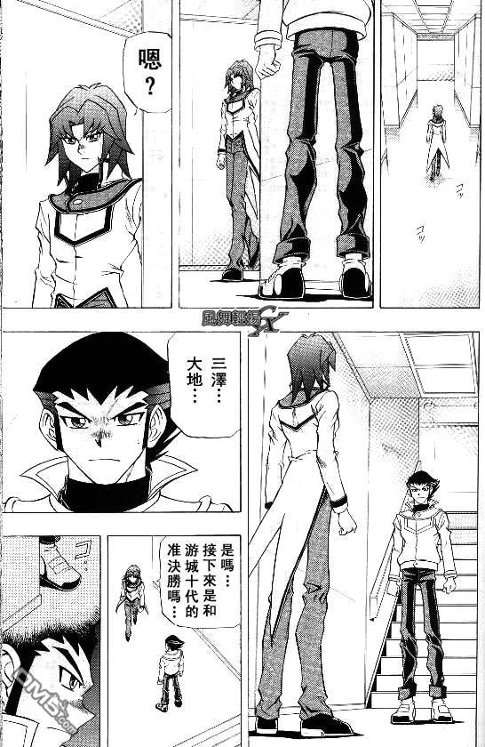 游戏王GX - 第3卷 - 第151张图