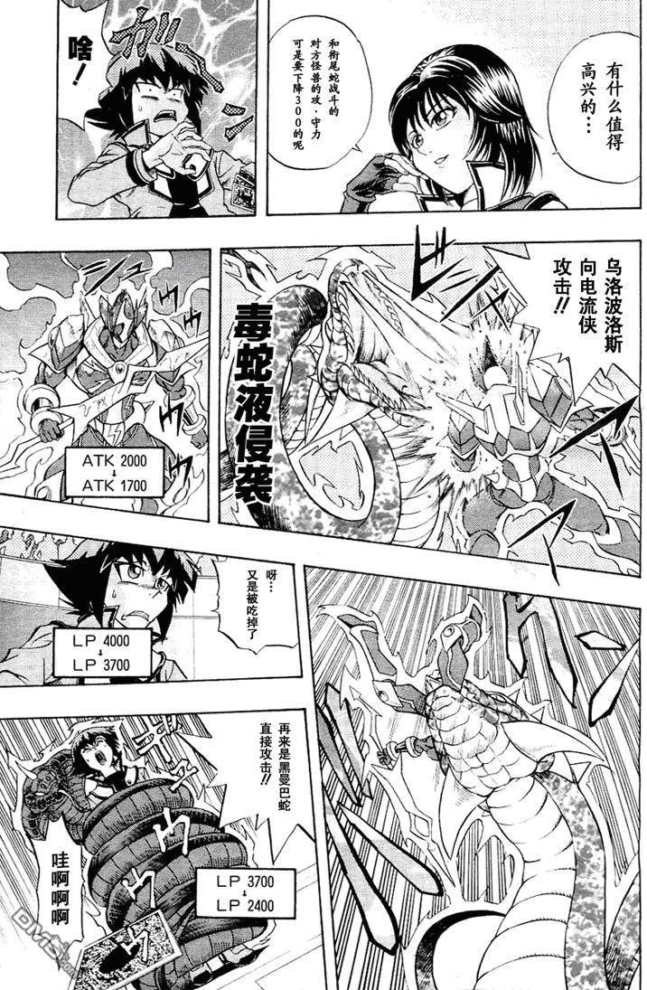 游戏王GX - 第3卷 - 第15张图