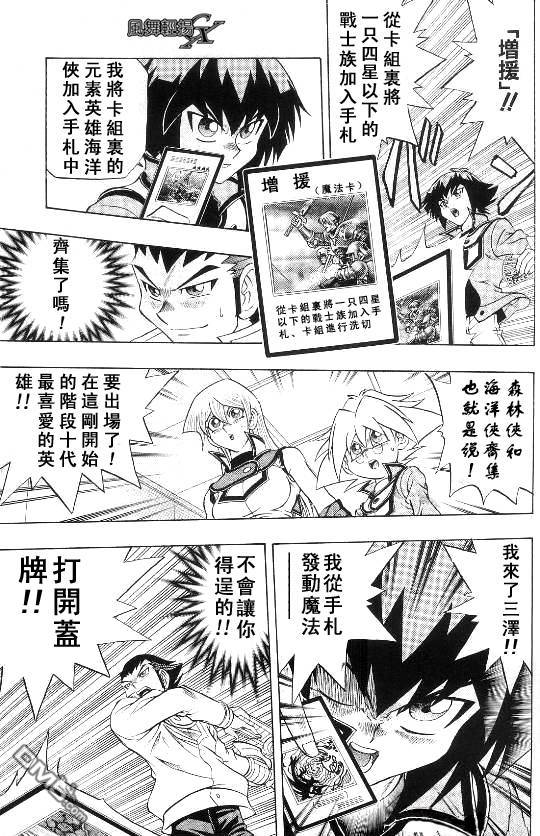 游戏王GX - 第3卷 - 第161张图