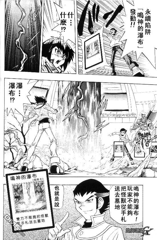 游戏王GX - 第3卷 - 第162张图