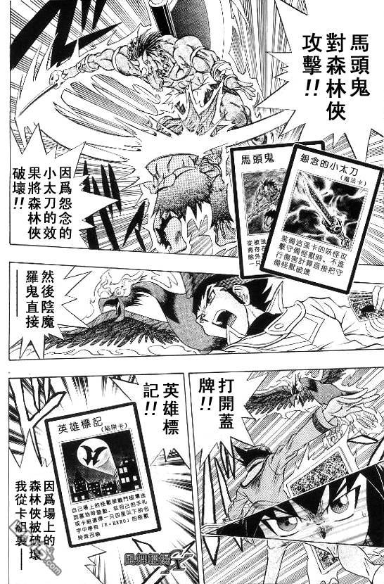 游戏王GX - 第3卷 - 第166张图