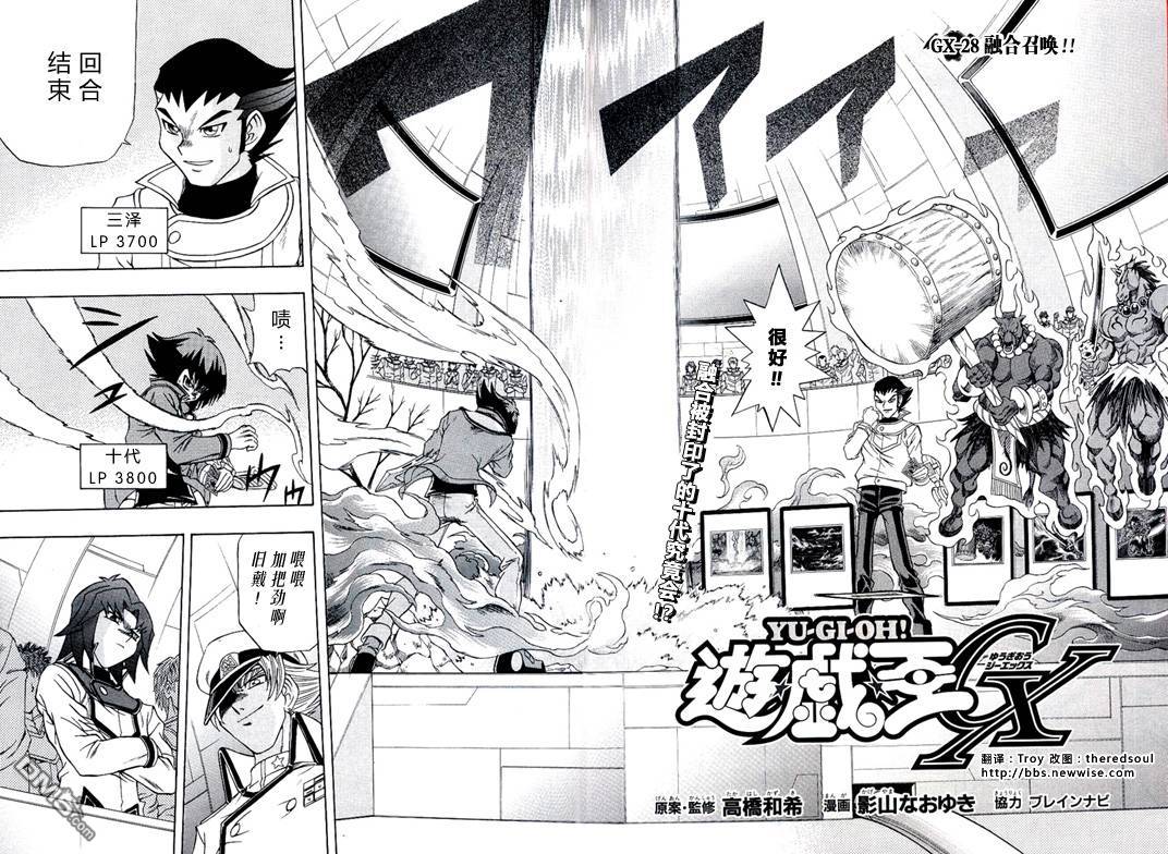游戏王GX - 第3卷 - 第177张图