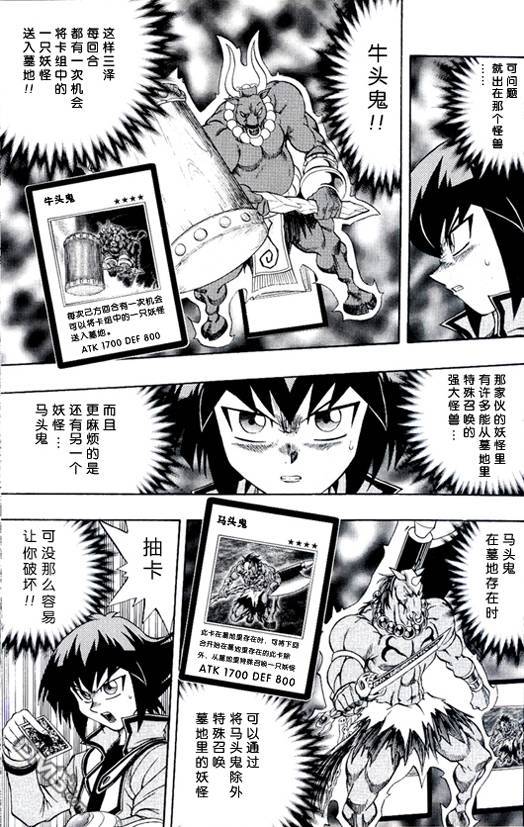 游戏王GX - 第3卷 - 第179张图