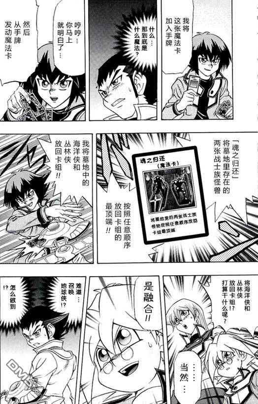 游戏王GX - 第3卷 - 第182张图