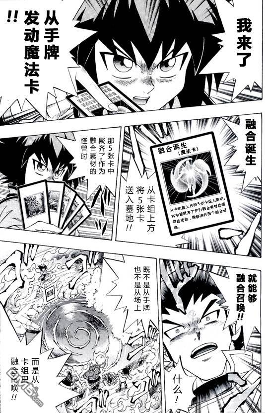 游戏王GX - 第3卷 - 第183张图