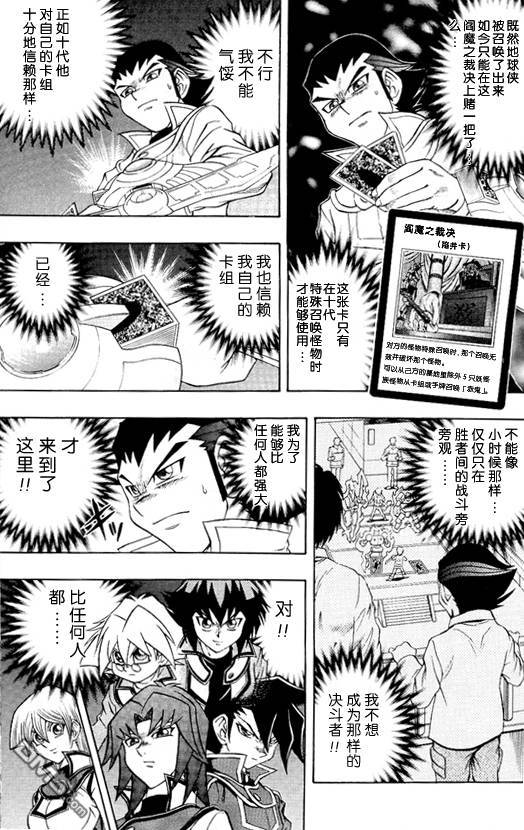 游戏王GX - 第3卷 - 第188张图
